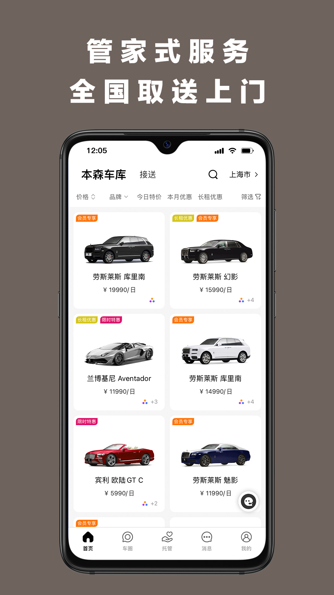 本森BENSON 本森BENSON截图