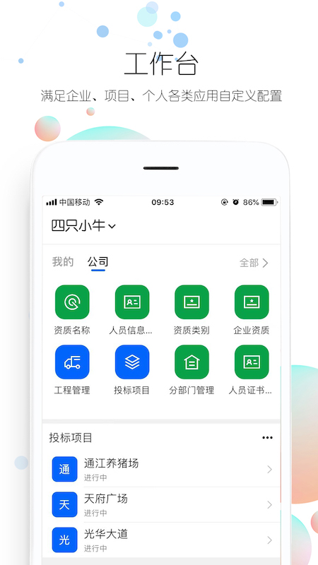 四序 四序截图