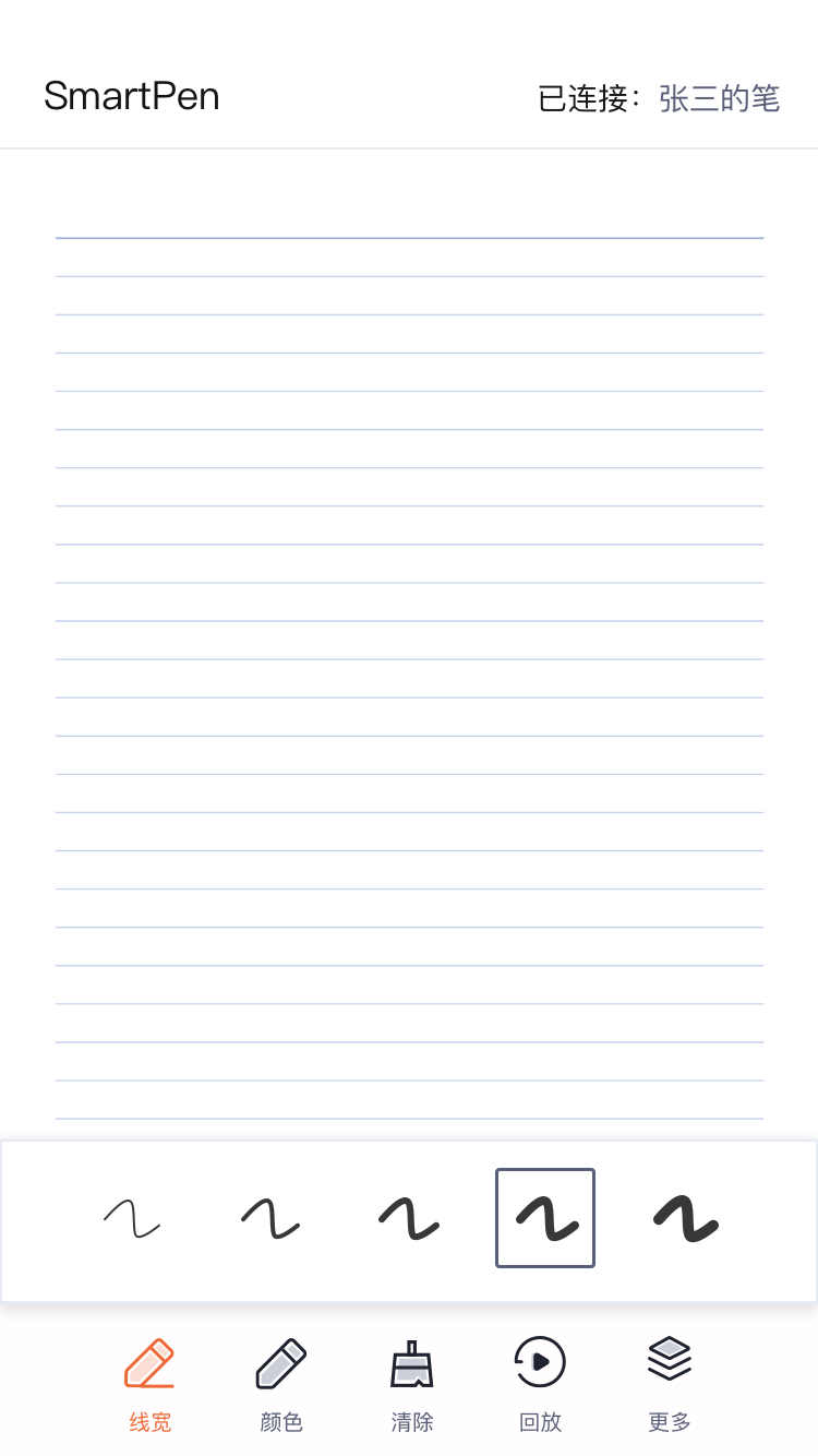 SmartPen SmartPen截图