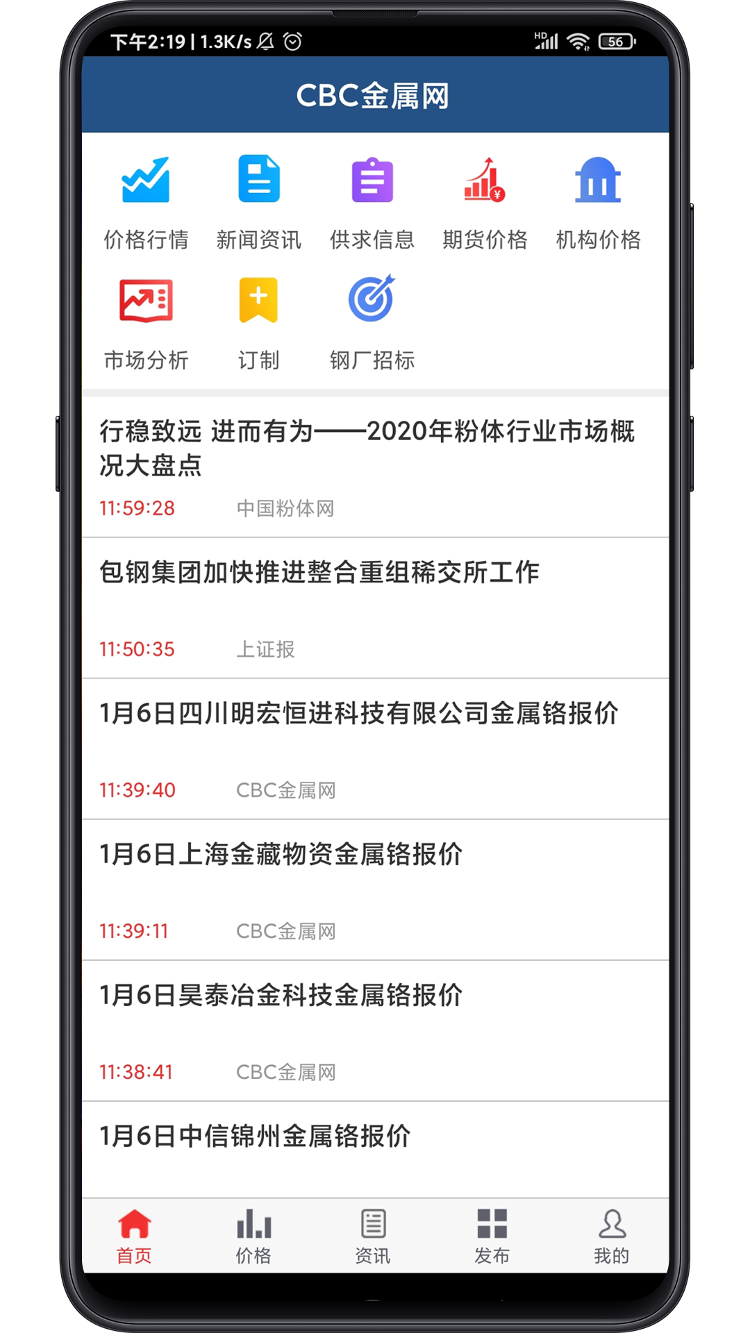 CBC金属 CBC金属截图