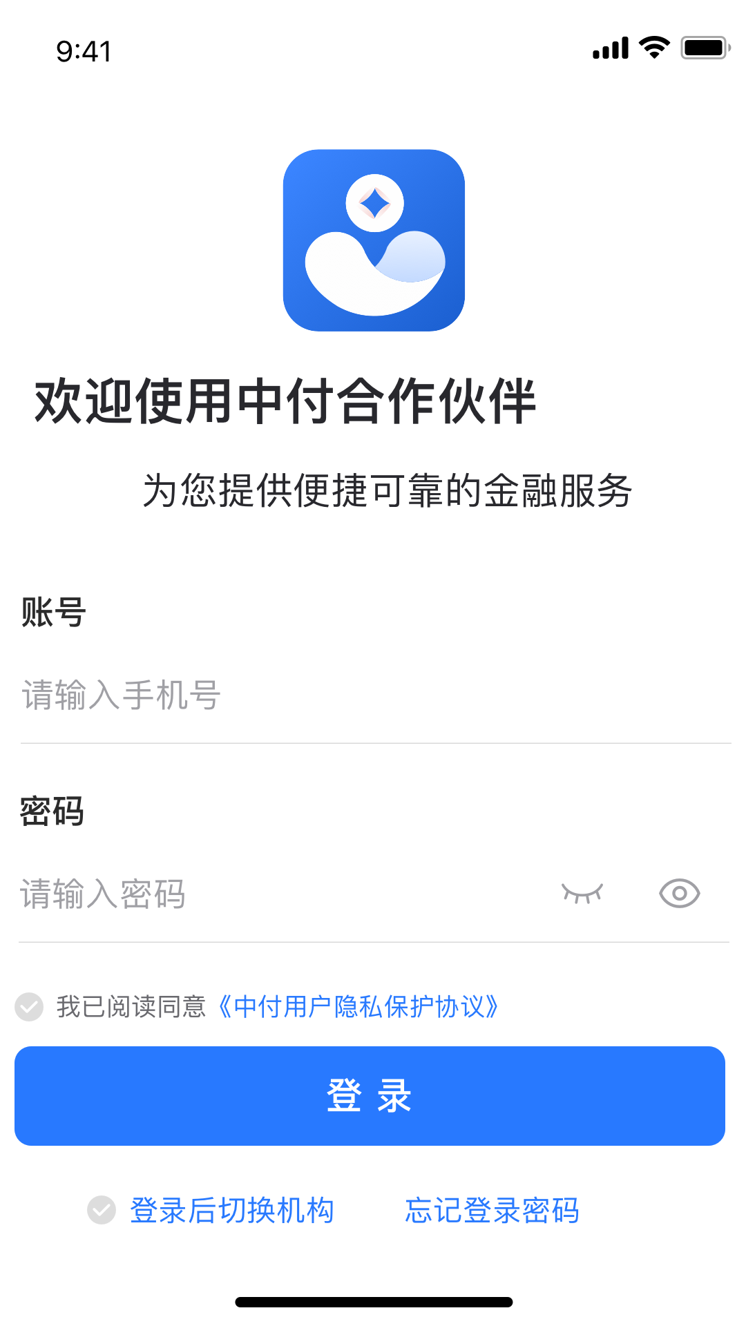 中付合作伙伴 中付合作伙伴截图