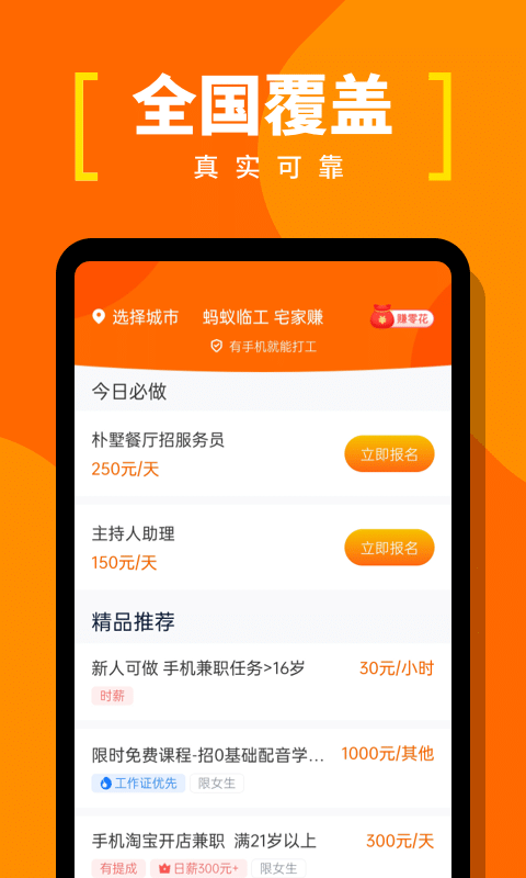 蚂蚁临工 蚂蚁临工截图