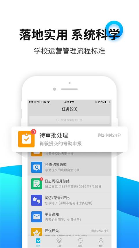 育联网 育联网截图