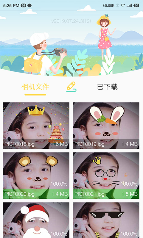 BiBiCam截图