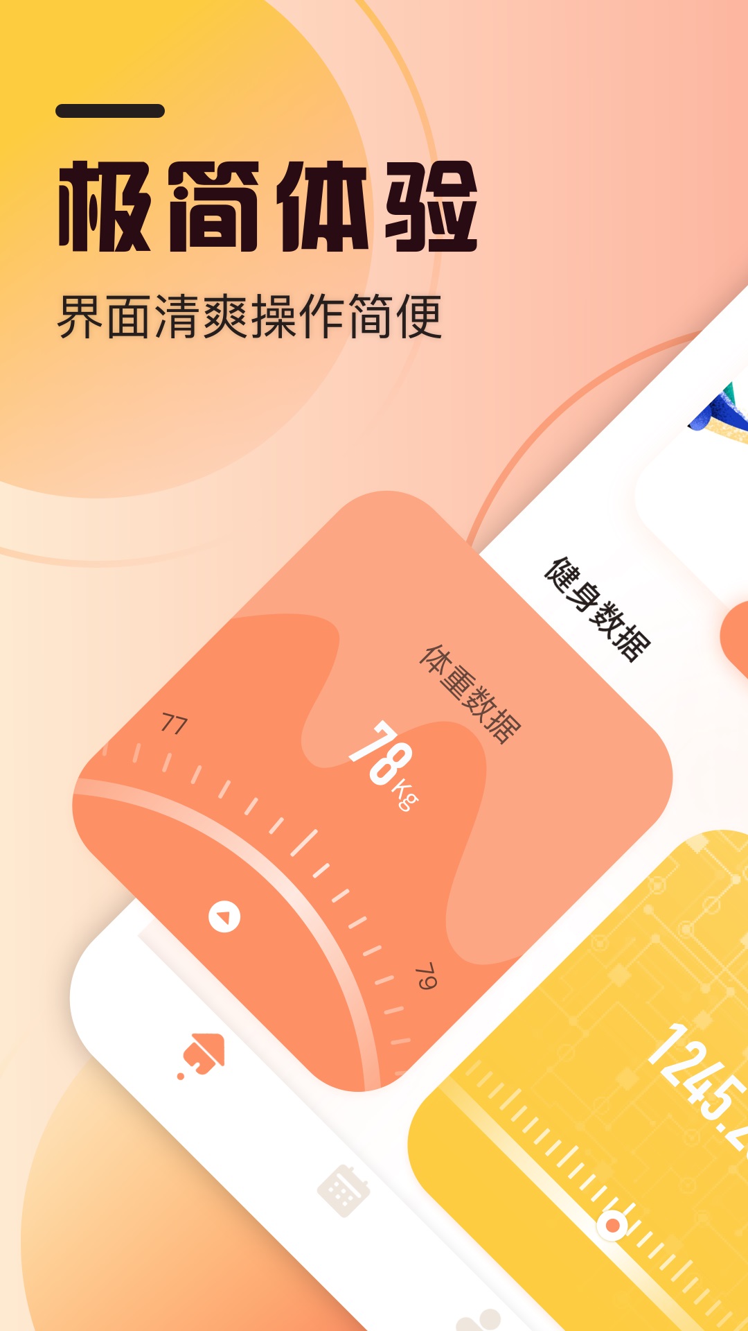 柿子小本 柿子小本截图