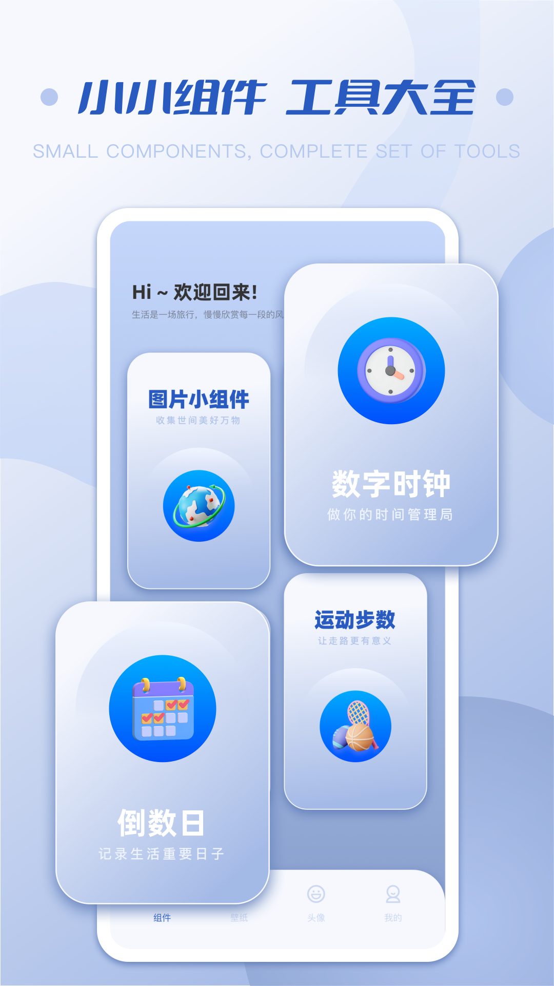 指尖桌面 指尖桌面截图