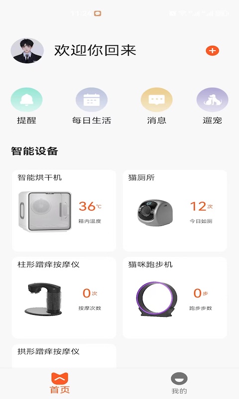 兽家 兽家截图