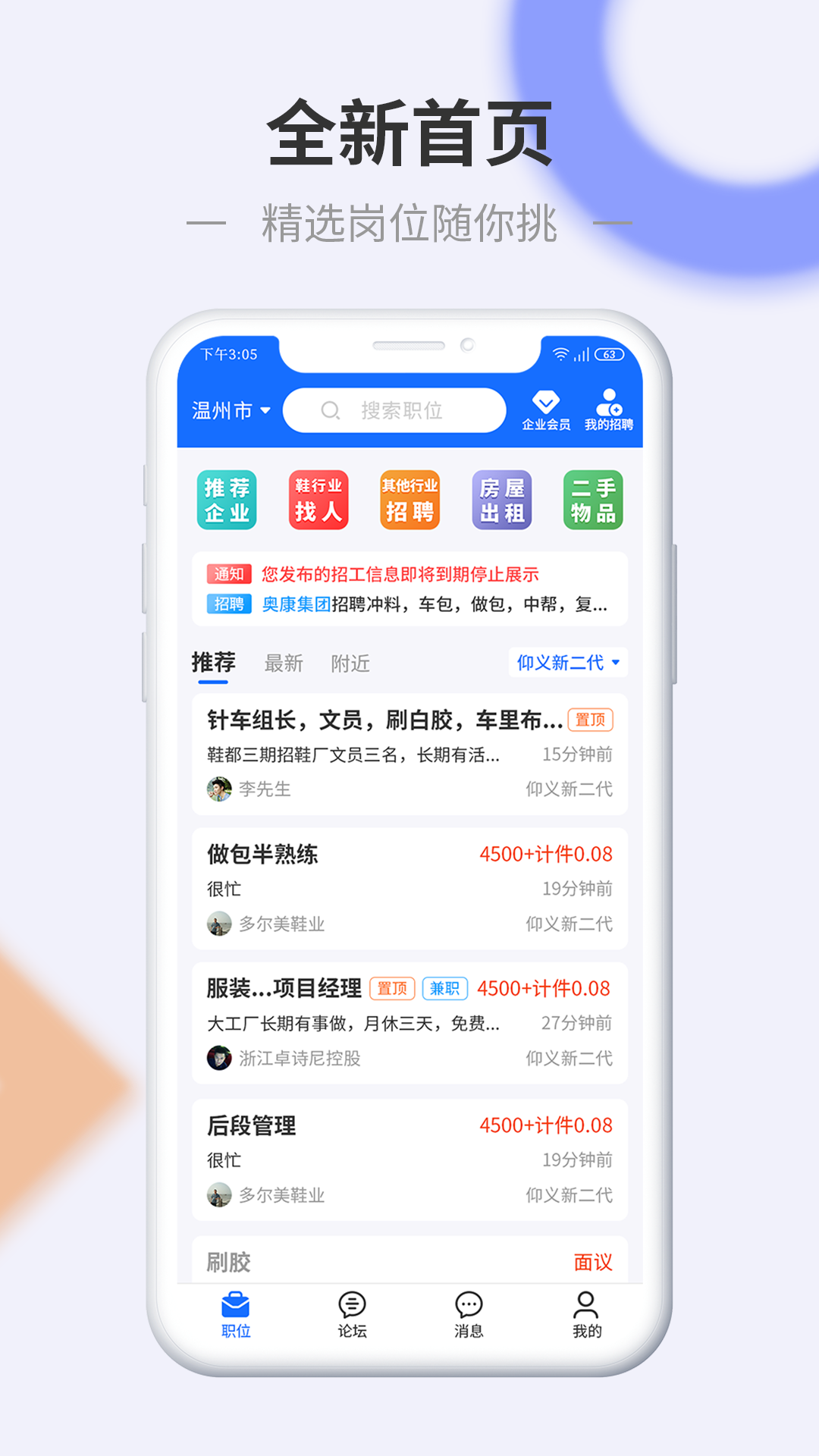 信东家 信东家截图