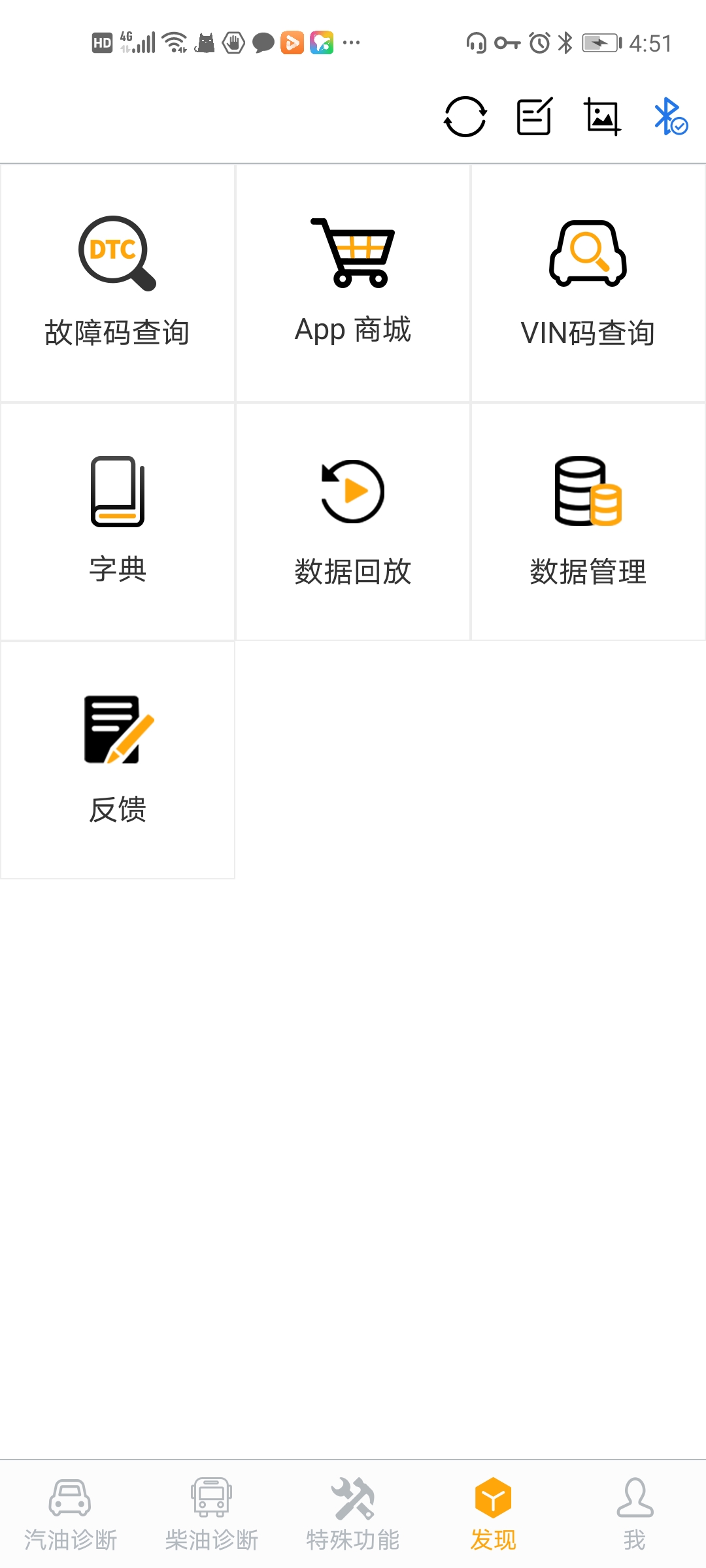NexzDAS NexzDAS截图