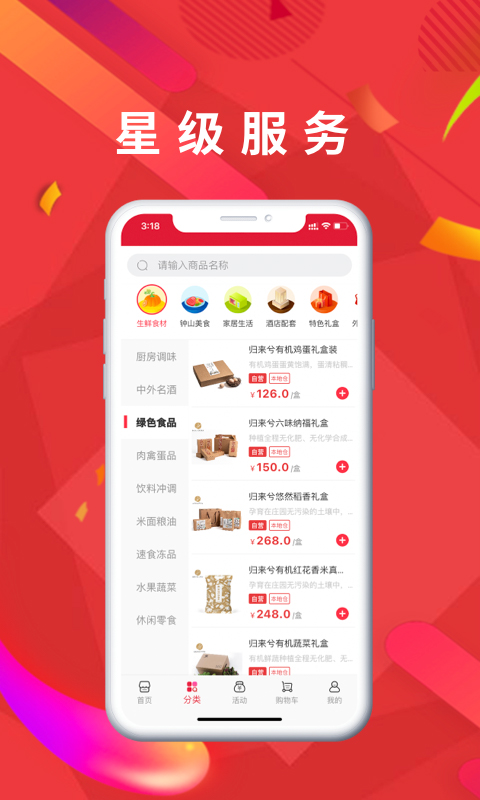 悦购钟山截图