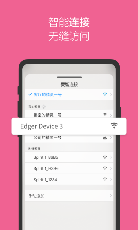 爱智 爱智截图