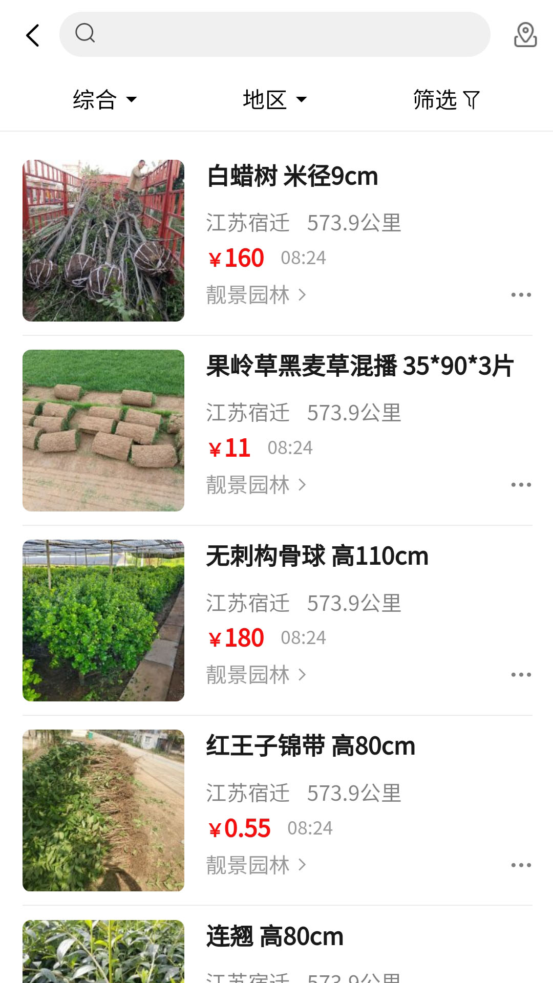 苗青青 苗青青截图