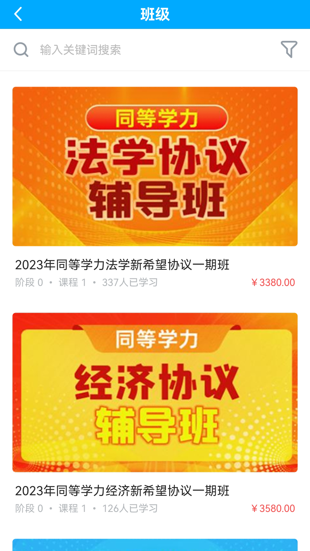 新阳光教育 新阳光教育截图