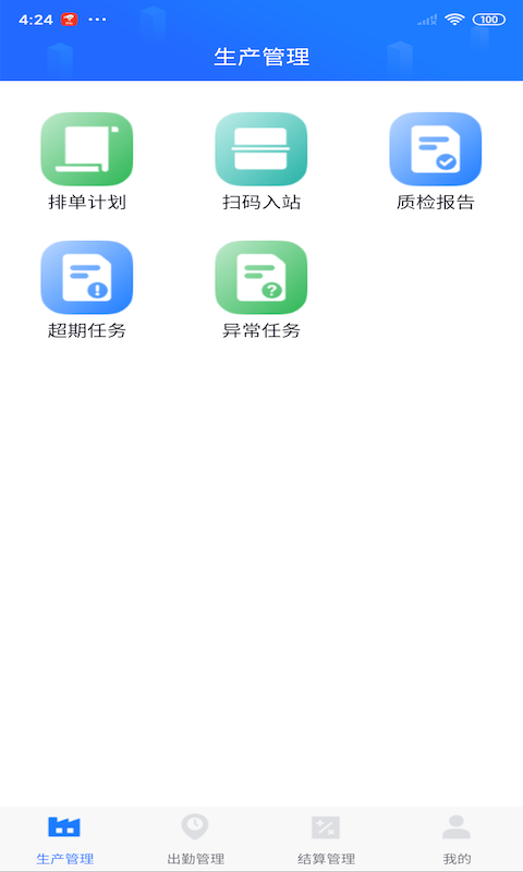 客创智造 客创智造截图