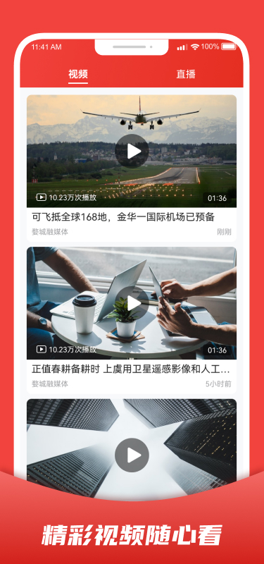 婺城融媒 婺城融媒截图
