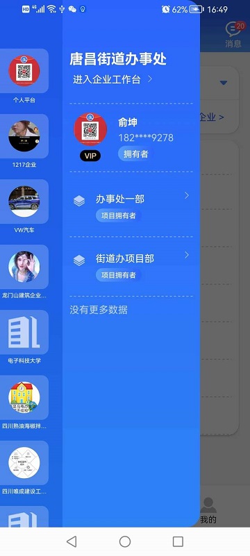点点工友 点点工友截图