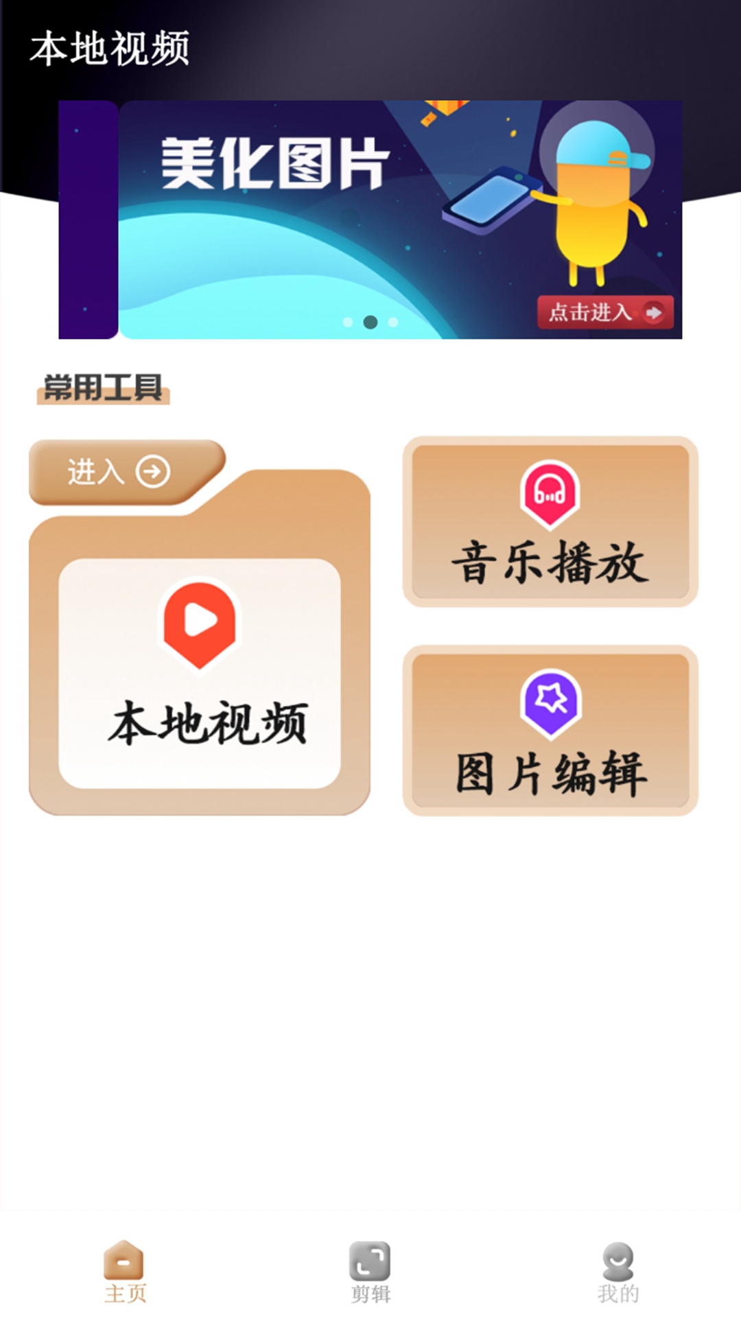 视频转换 视频转换截图