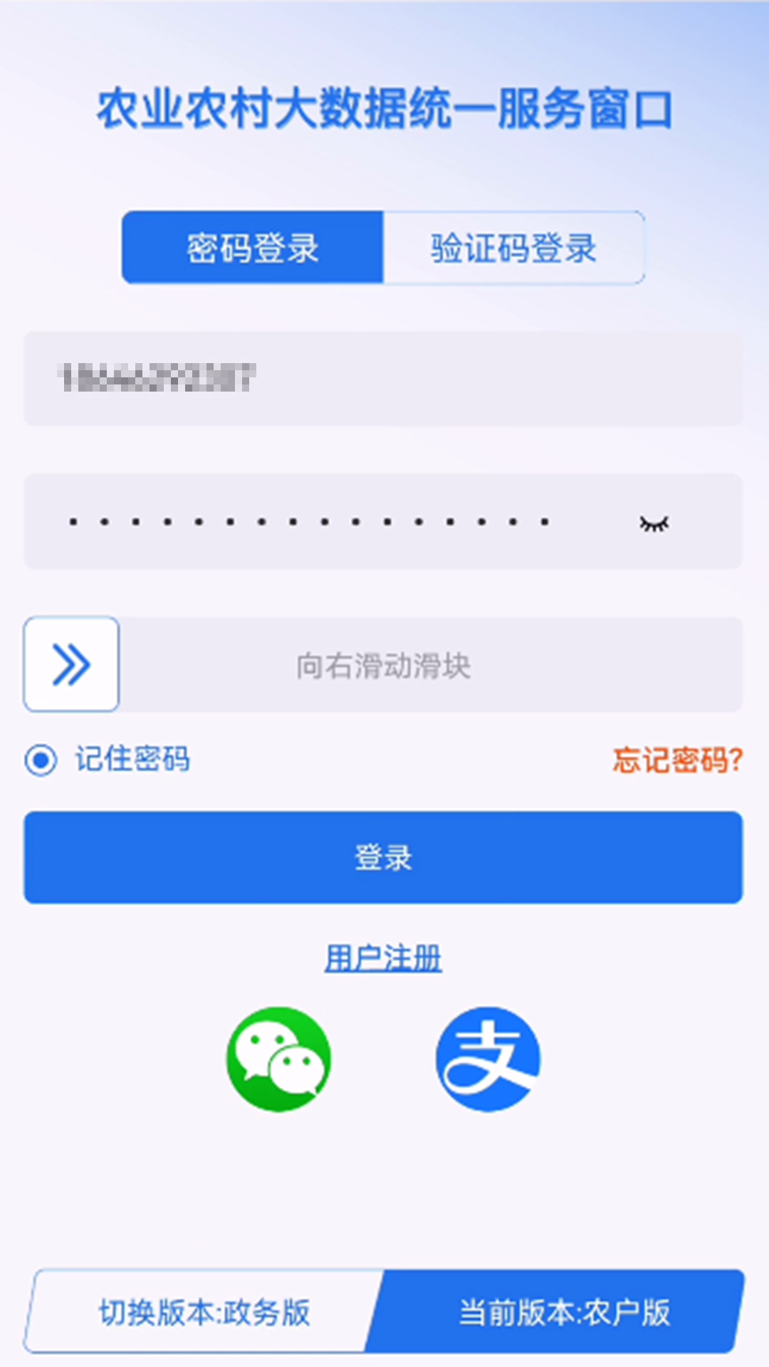 农事直通 农事直通截图