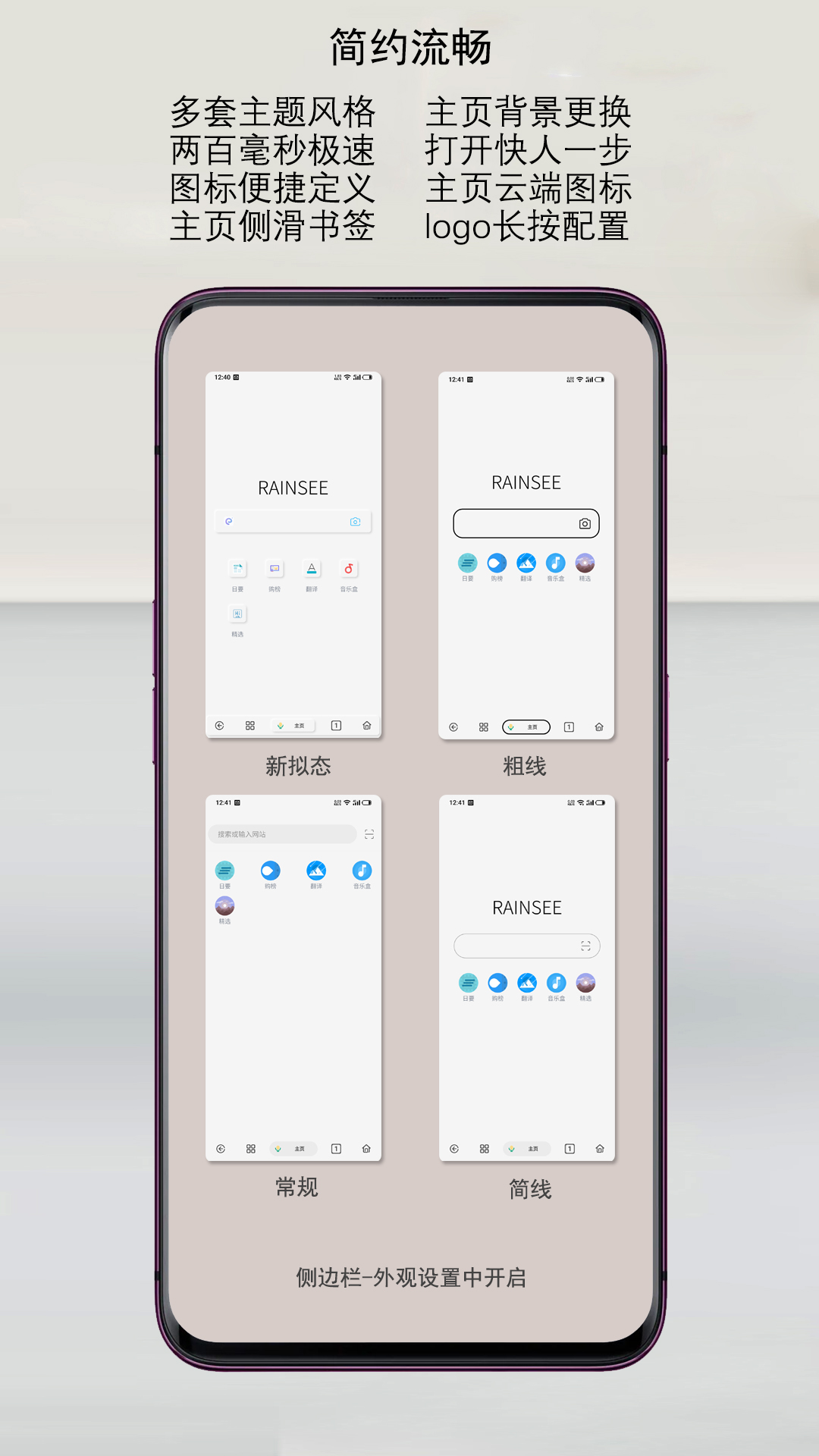 Rains浏览器 Rains浏览器截图
