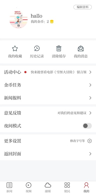 桔都南丰 桔都南丰截图