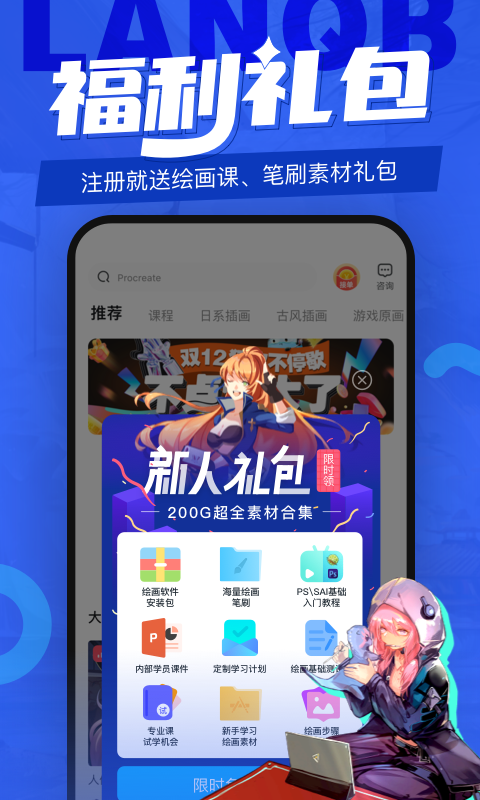 蓝铅笔 蓝铅笔截图