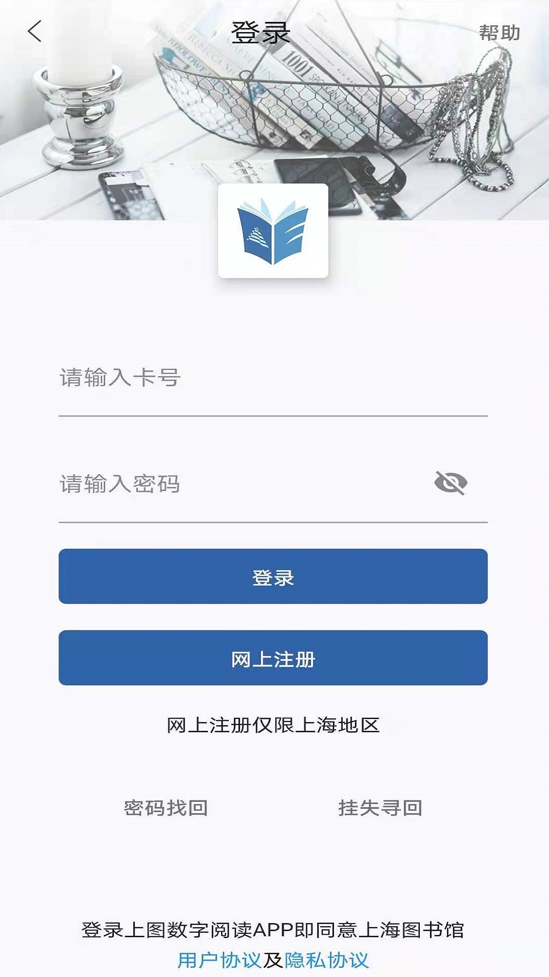 上图数字阅读 上图数字阅读截图