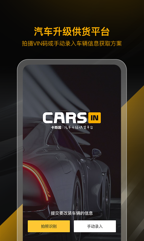 CARSIN卡斯因 CARSIN卡斯因截图