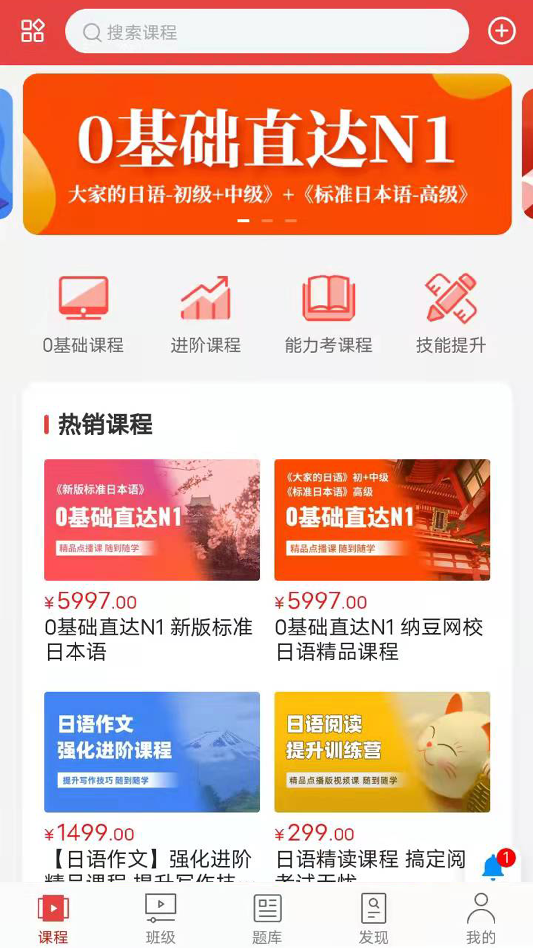 纳豆网校 纳豆网校截图