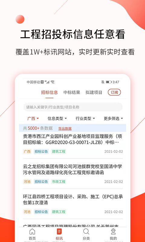 行讯宝 行讯宝截图