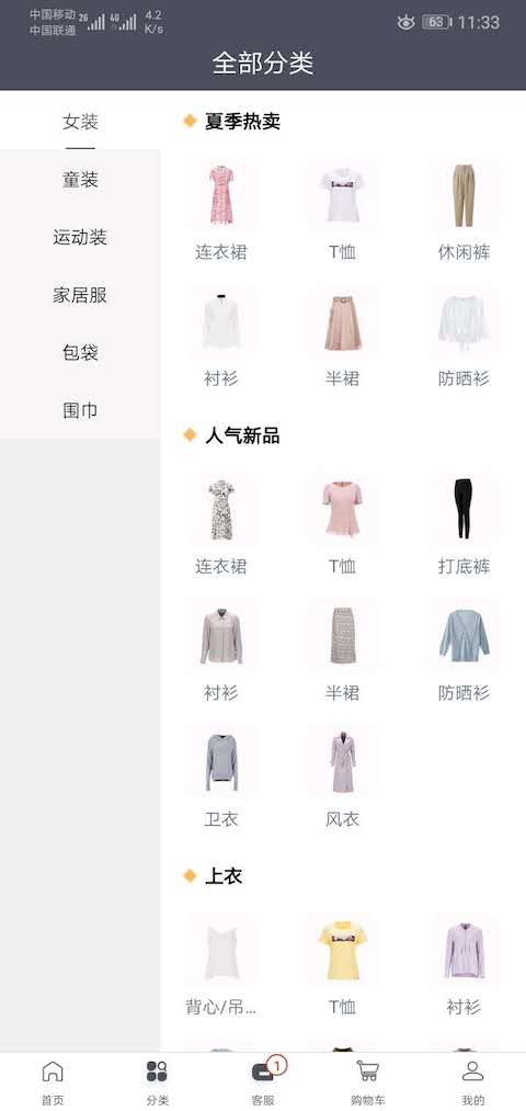 iE优品 iE优品截图