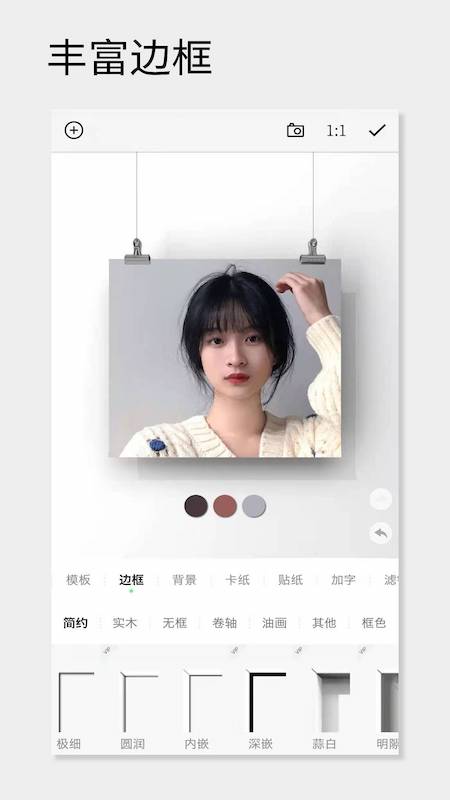 一幅相框 一幅相框截图
