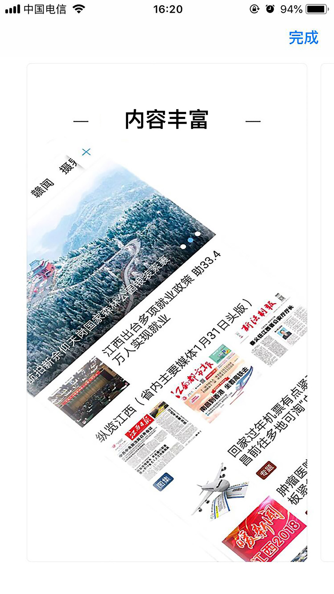信丰融媒体 信丰融媒体截图