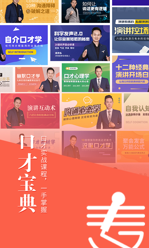 麦享会 麦享会截图