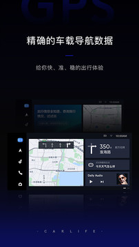 百度CarLife+2023免费下载 百度CarLife+车机端截图