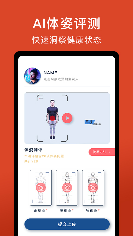 体语 体语截图