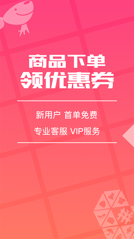 花生返利 花生返利截图