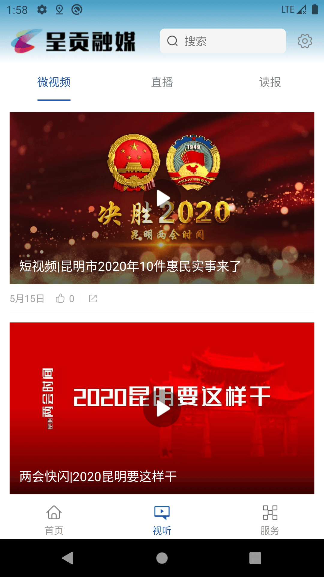 呈贡融媒截图