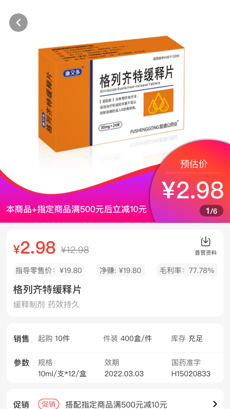 药百万 药百万截图