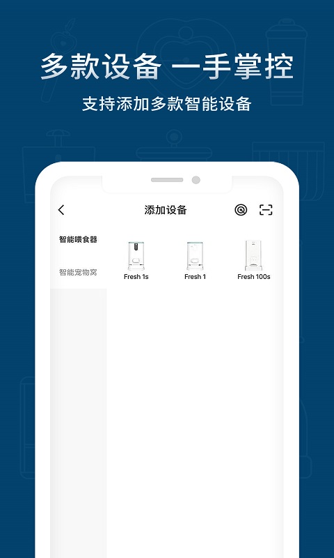 宠小到大智能 宠小到大智能截图