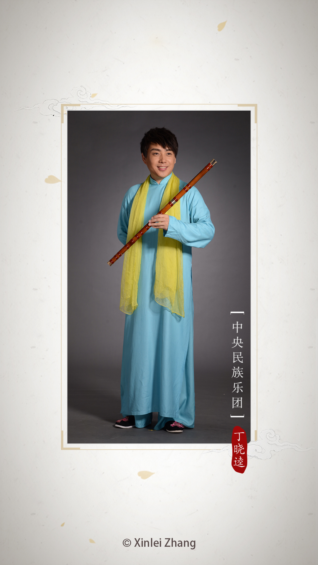 竹笛调音器 竹笛调音器截图