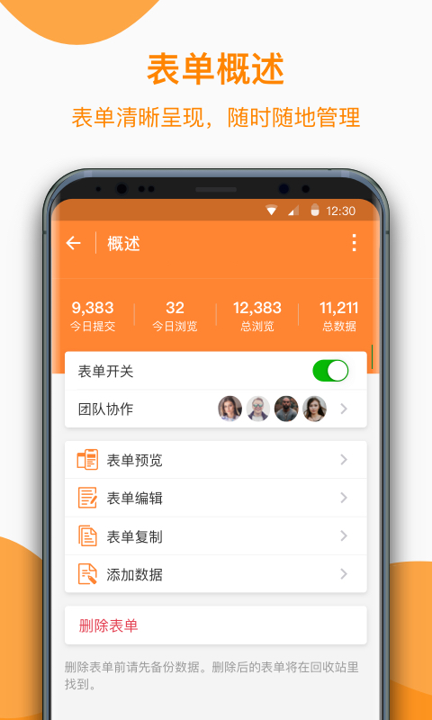 金数据客户端 金数据客户端截图