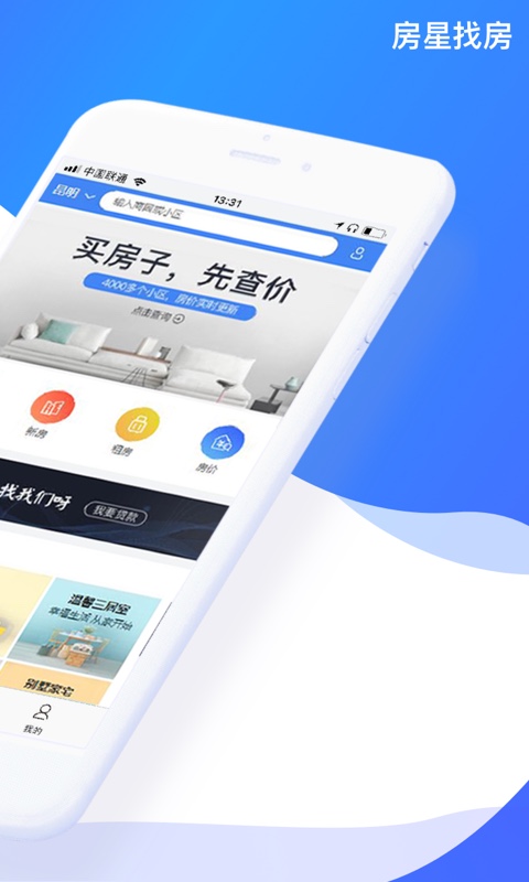 房星找房 房星找房截图