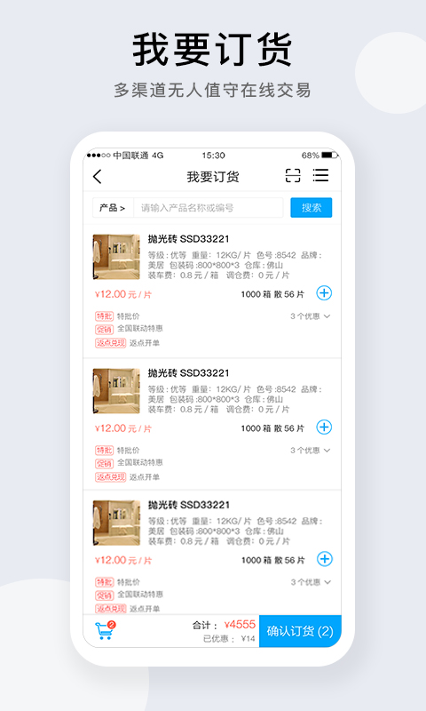 携简 携简截图