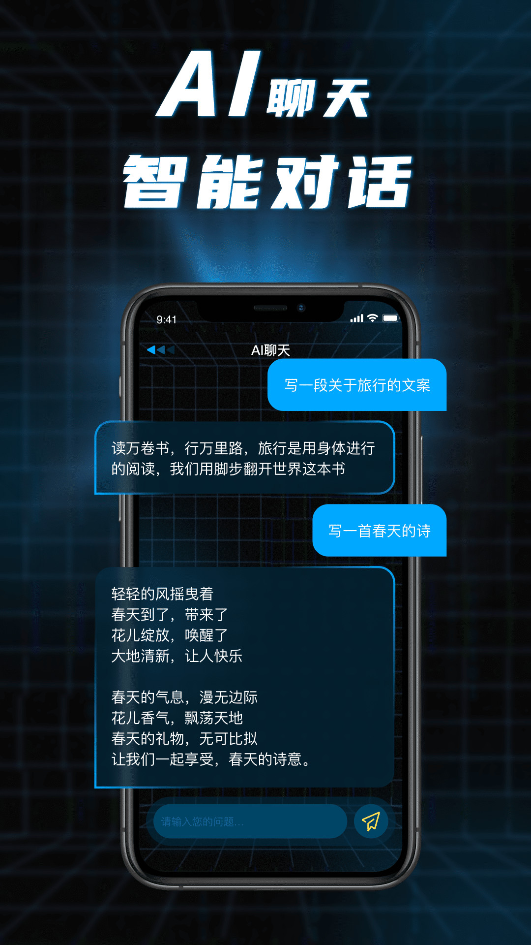 AI对话论文生成器 AI对话论文生成器截图