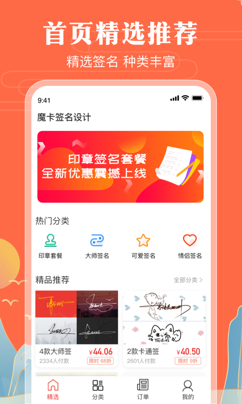 魔卡签名设计 魔卡签名设计截图