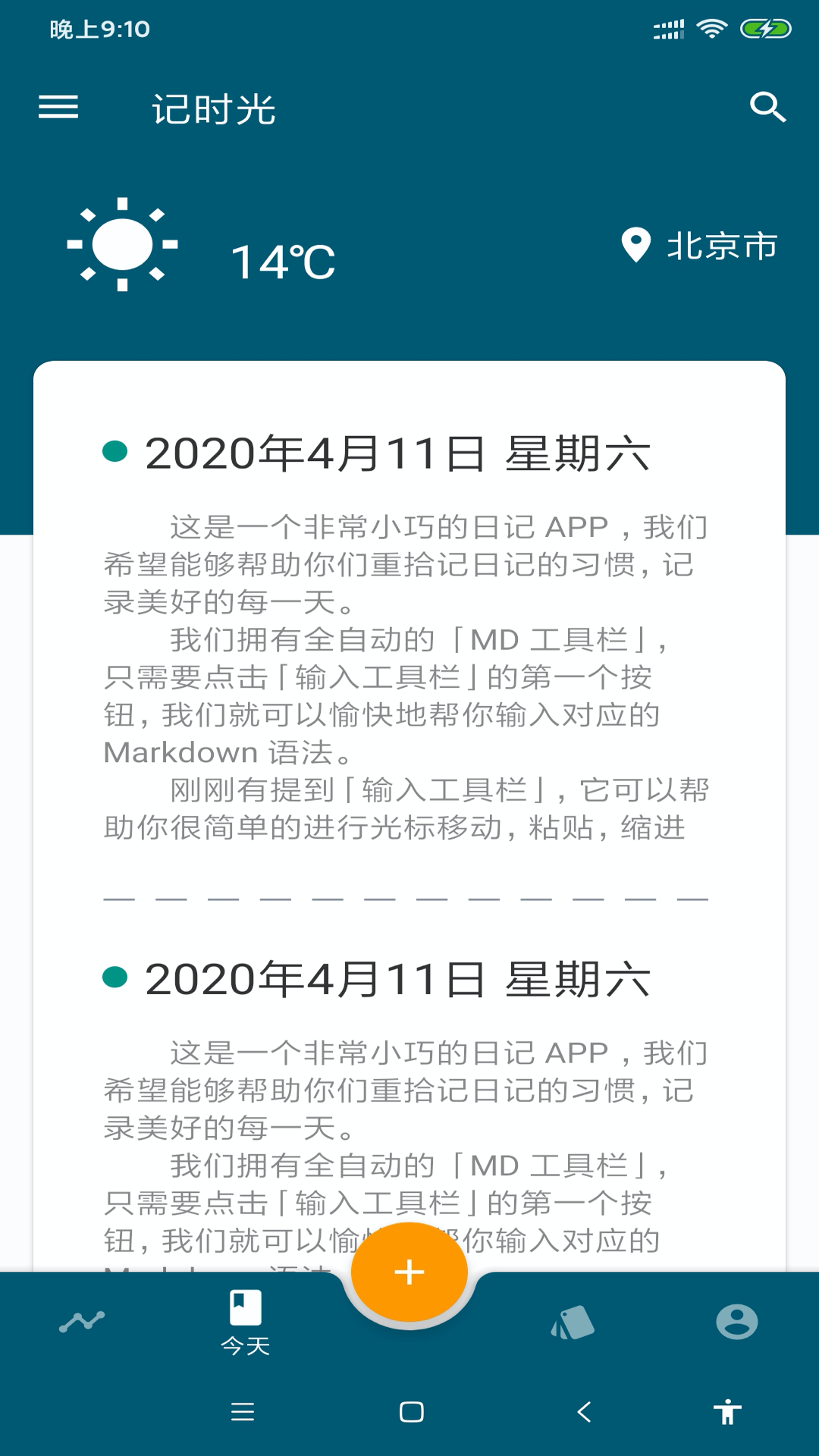 记时光 记时光截图