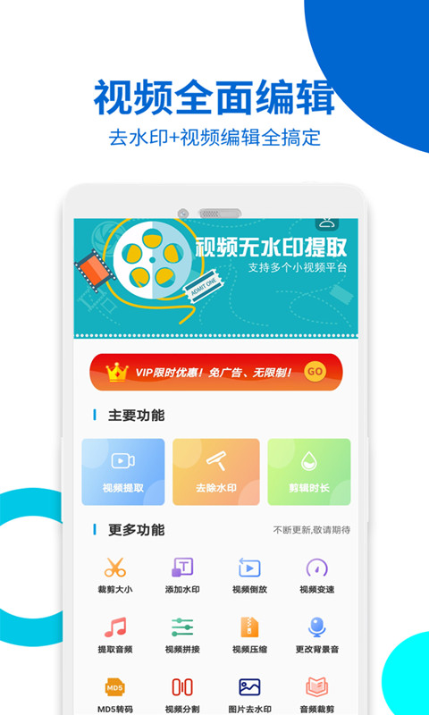 视频无痕去水印 视频无痕去水印截图