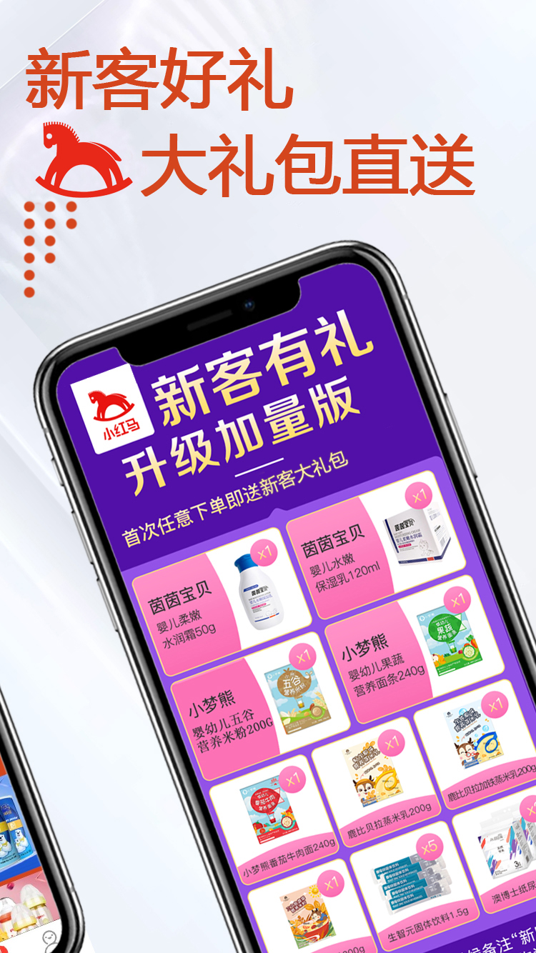 小红马 小红马截图