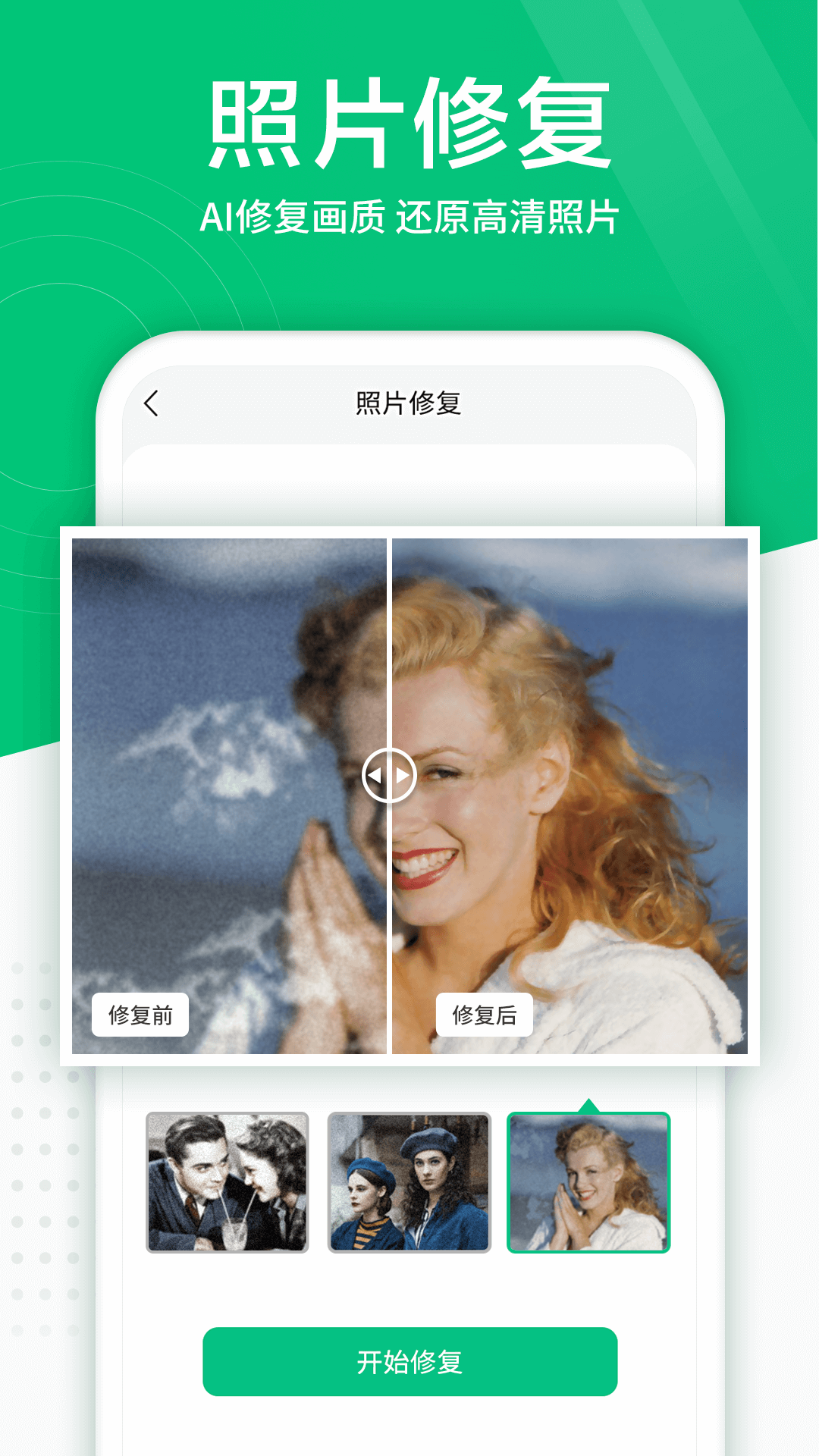照片扫描仪 照片扫描仪截图