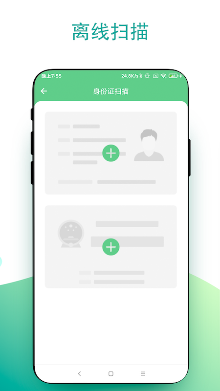 超级扫一扫 超级扫一扫截图